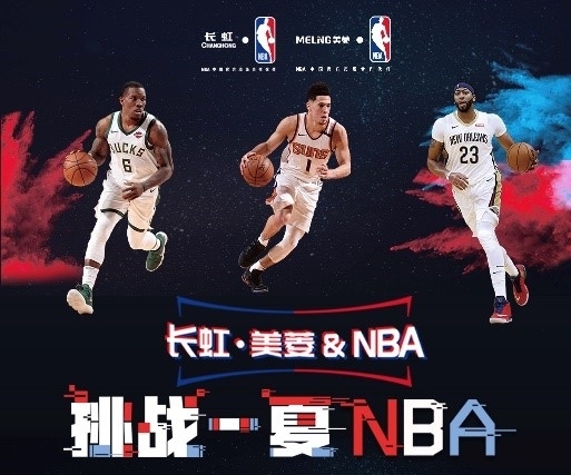 为球队的